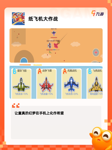 【飞行类手游】游戏大全推荐截图7