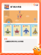 【飞行类手游】游戏大全推荐截图7