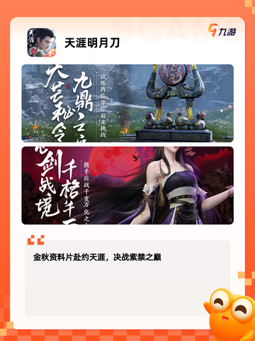 【国风网游排行】游戏推荐必玩系列截图4