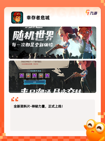 【全球避难所游戏】游戏推荐不容错过的精品截图2