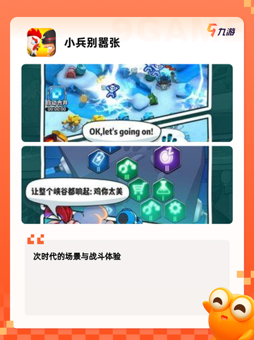 【广告小游戏】手游排行中的爆款推荐截图6