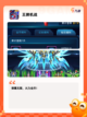 【飞机战斗的游戏】手游推荐精选截图3