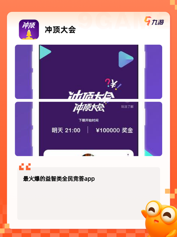 【知识答题类游戏】热门游戏推荐截图4