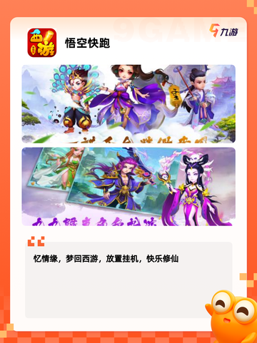 精彩【街机游戏西游记】手游大全榜单截图5