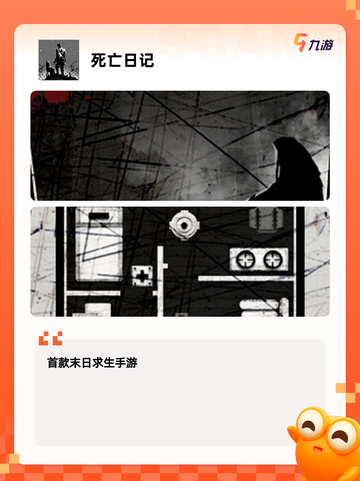 【僵尸游戏排行榜】游戏推荐榜单截图4