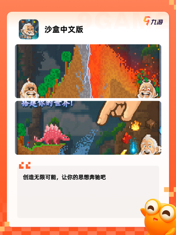【单机沙盒类游戏】游戏排行精选截图7