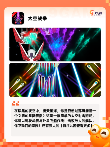 【太空类单机游戏】游戏大全截图4
