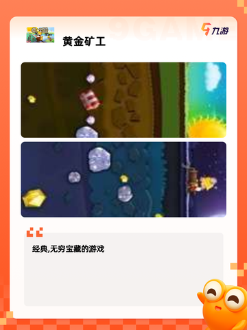 【挖矿游戏大全】手游推荐截图3