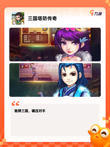 热门【14年塔防游戏】手游大全推荐截图6