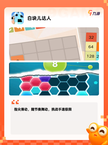 【弹钢琴的游戏】手游大全推荐精选截图3
