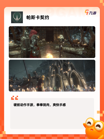 【四大魂系游戏】手游大全精选挑战极限截图2