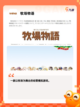 【农场种菜的游戏】游戏大全截图7