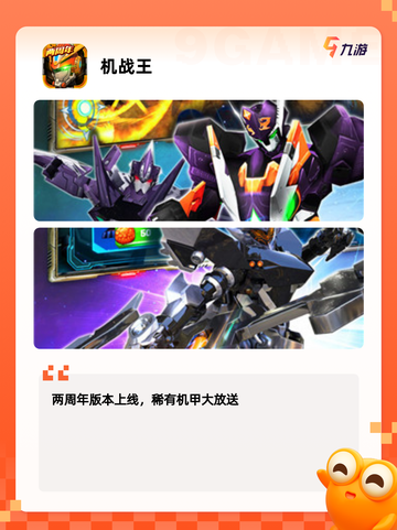 【机甲类手机游戏】游戏排行前十榜单截图2