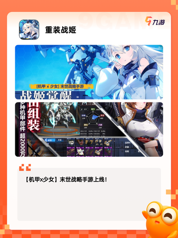 【比较肝的手游】游戏推荐合集截图8