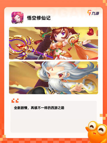 【单机修仙类游戏】游戏排行前十精选截图3