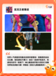 【传球的游戏】游戏排行前列的趣味体验截图4