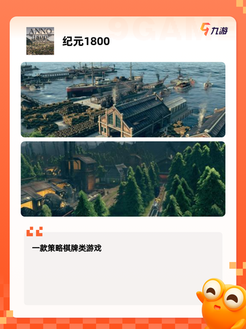 经典【战略类单机游戏】游戏大全权威整理截图6