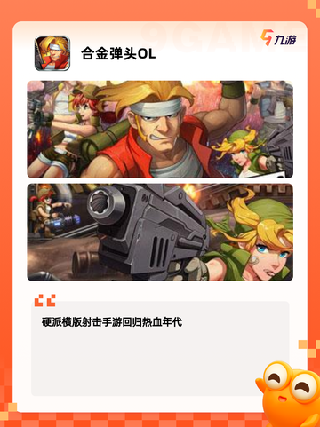 【飞行射击手游】游戏推荐榜单截图2