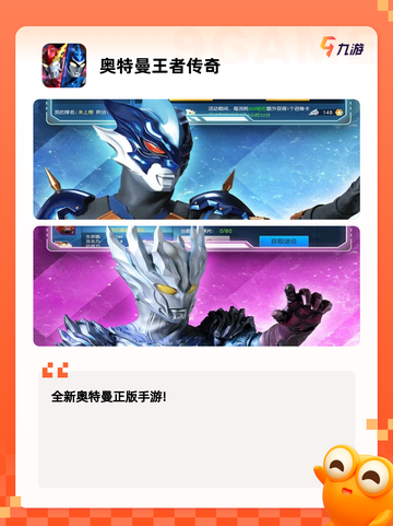 【奥特曼大全游戏】游戏推荐让你回味无穷截图3