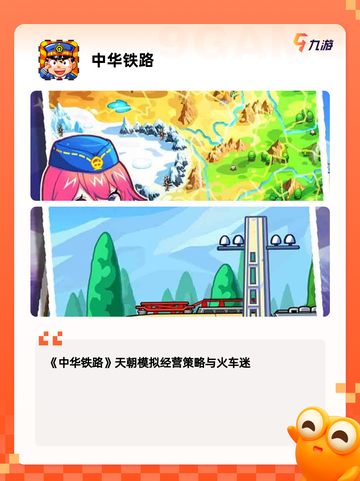 玩家必看【国产slg游戏】游戏推荐榜单截图2