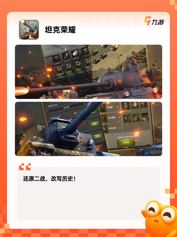 热门【模拟二战的手游】手游大全排行榜截图6