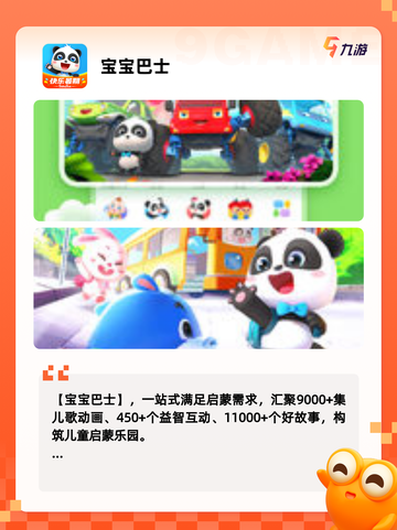 【有什么学习游戏】游戏推荐里的趣味…截图4