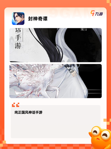 【回合制3d手游】游戏推荐榜单截图8