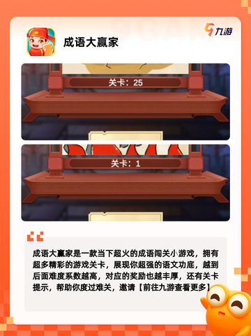 【猜词的游戏】游戏排行前十名揭秘截图4