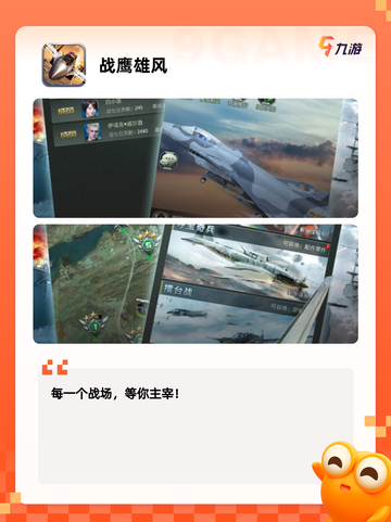 【空战模拟器下载】游戏推荐里的必玩清单截图7