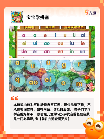 【关于宝宝的游戏】游戏排行前十截图4