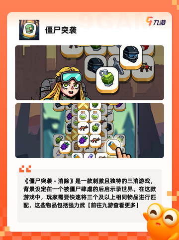 【僵尸单机游戏】手游排行榜单截图5