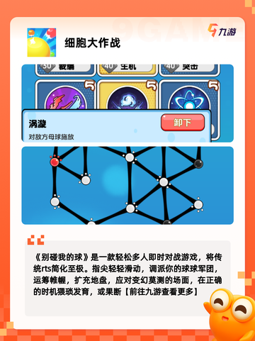 精选【io类型游戏】手游大全榜单截图4