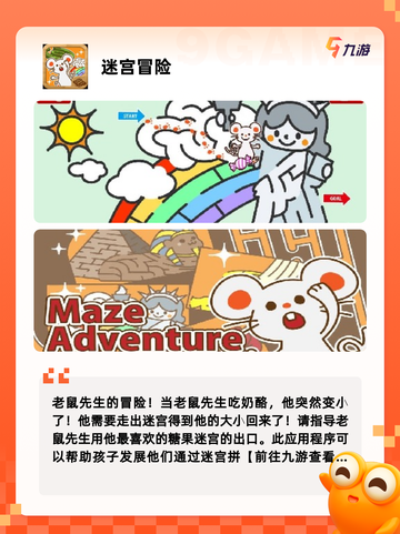 【智力类游戏】游戏大全推荐截图10