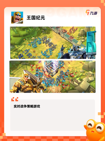 【战争类游戏下载】游戏排行必备清单截图2