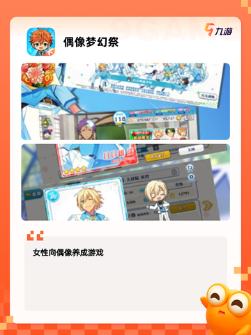 【音游难度排行榜】手游大全精选截图3