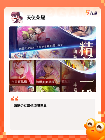 【荣耀的手游】手游大全精选截图3