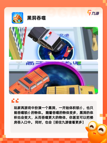 游戏推荐榜单上的【吞噬东西的游戏】截图5