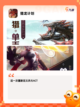 手游大全之【类似怪猎的游戏】精选截图7