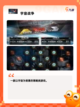 【太空行动的游戏】游戏大全中的隐藏瑰宝截图7