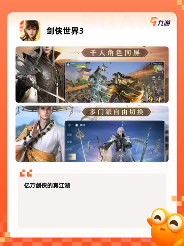 【三d手游排行榜】手游排行热门榜单截图10