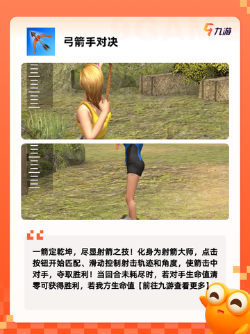 【io游戏】游戏排行，热门榜单全知晓截图5