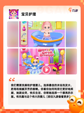 最新【养成小孩的游戏】游戏推荐合集截图3