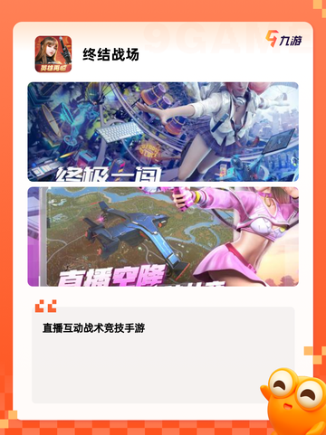【吃鸡手游推荐】游戏排行前十的必备之作截图5