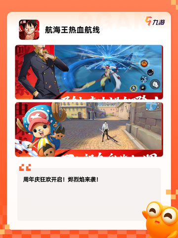 【手机游戏海贼王】游戏大全让你畅爽冒险截图4