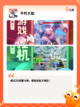 【三人可玩的游戏】游戏大全推荐截图6