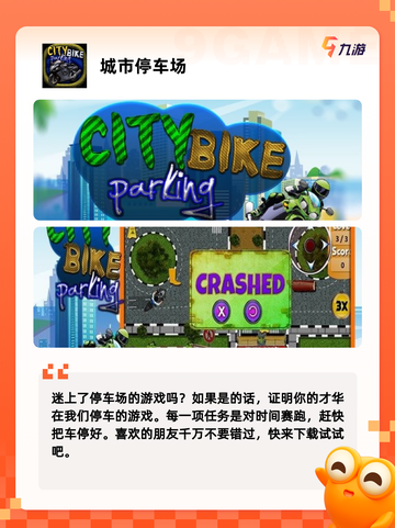 【模拟停车的游戏】游戏大全让你体验…截图2