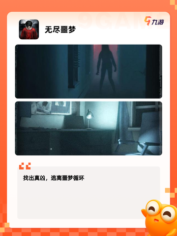 【恐怖的手游】手游推荐为你开启神秘…截图6