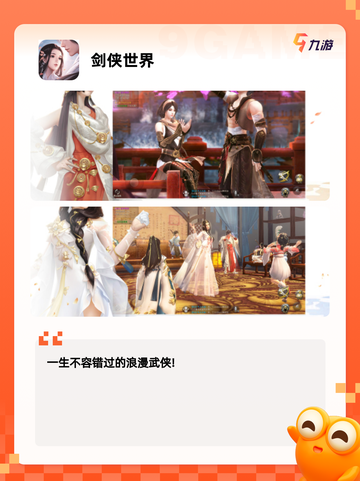 【rpg武侠手游】手游推荐：经典不容错过截图3