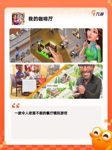 【时间管理游戏】手游推荐热门榜单截图8