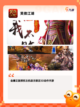 【修真手游排行榜】游戏排行前十截图7
